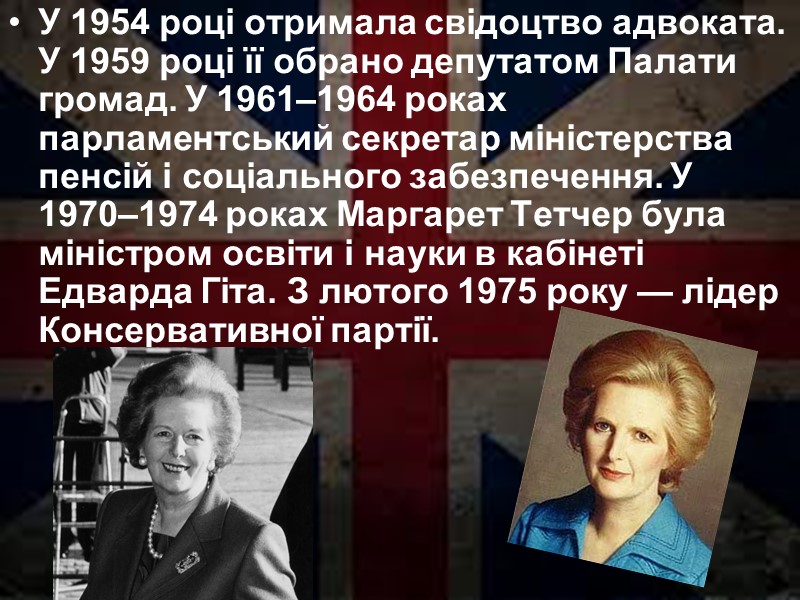 У 1954 році отримала свідоцтво адвоката. У 1959 році її обрано депутатом Палати громад.